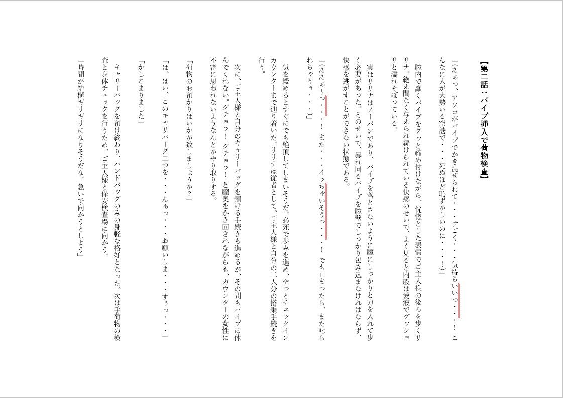試し読み 5