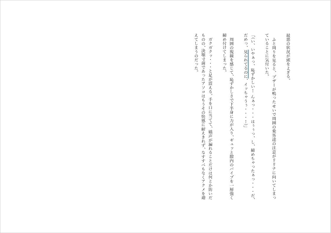 試し読み 7