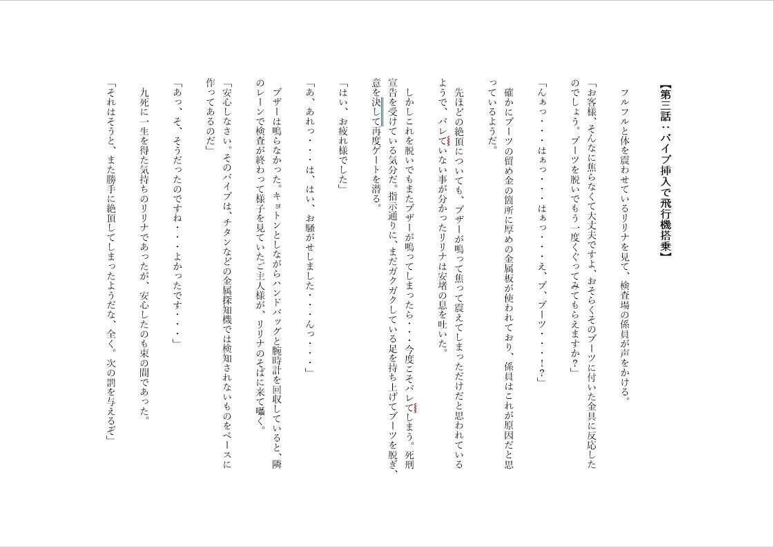 試し読み 8