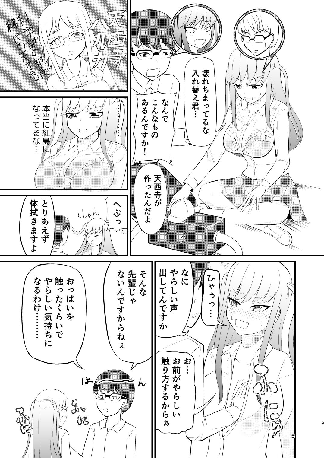 試し読み 3