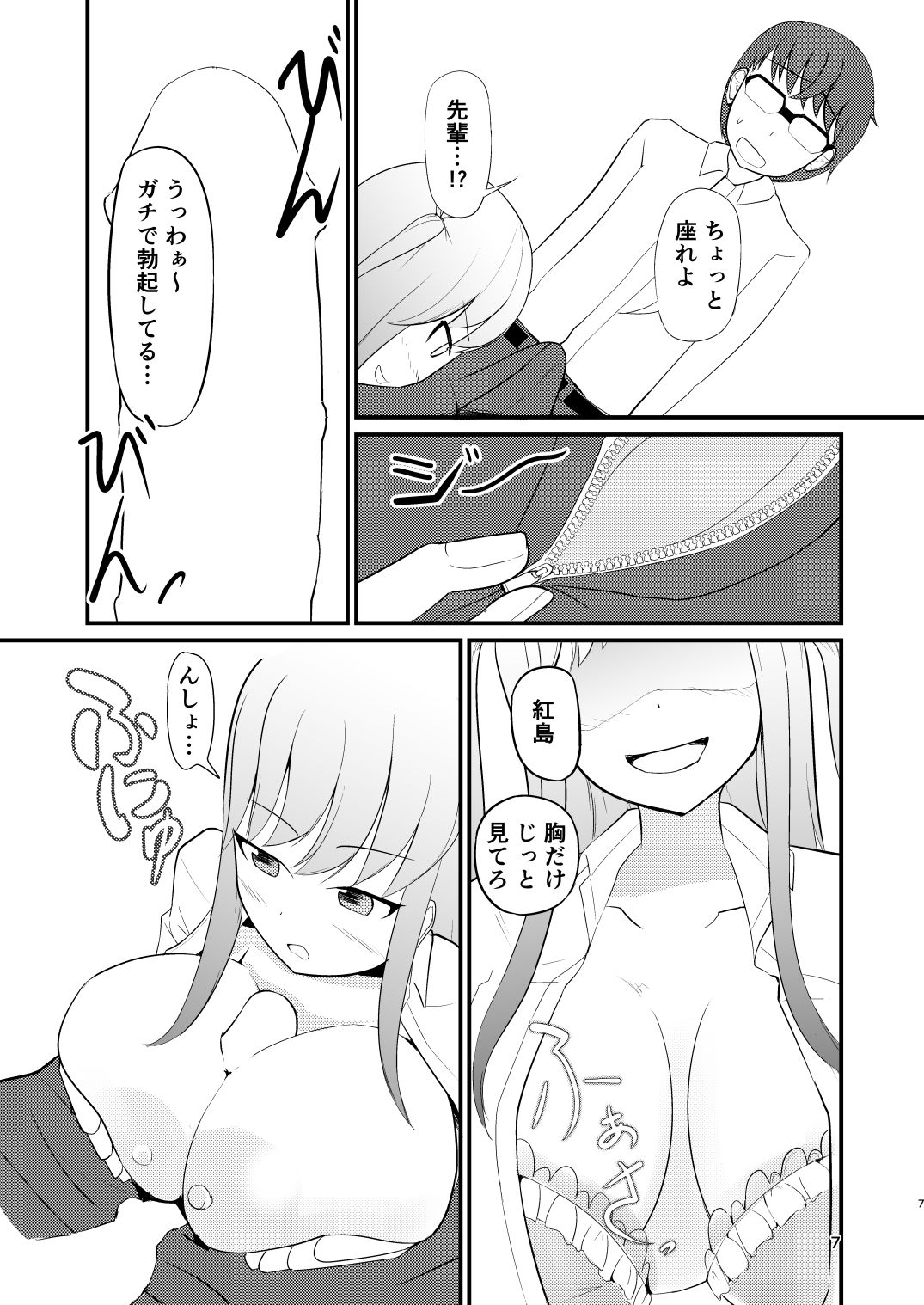 試し読み 5