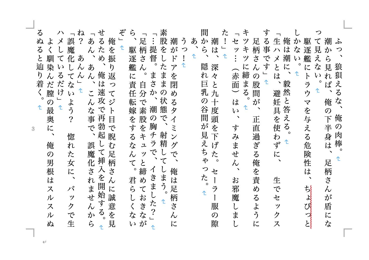 試し読み 1