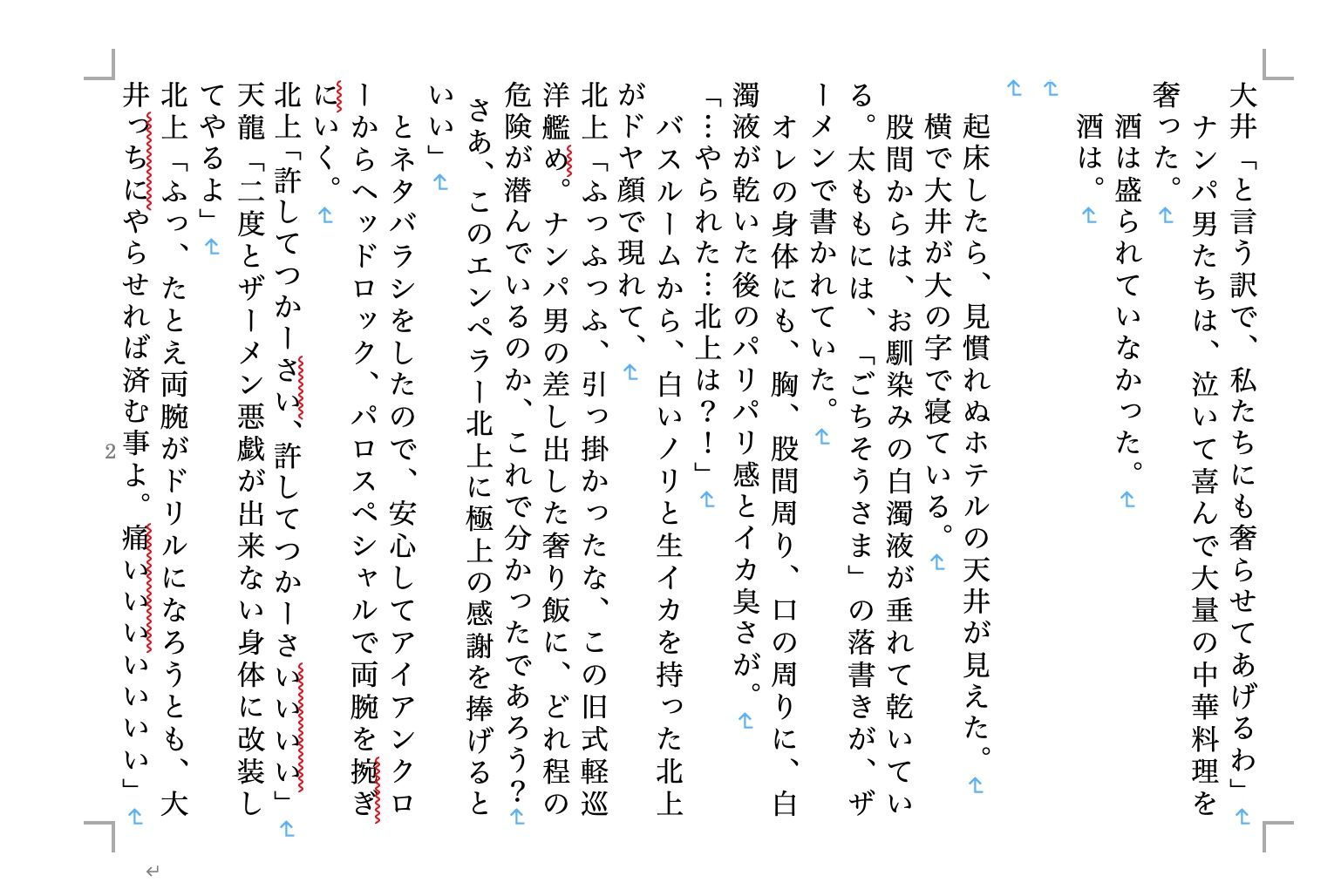 試し読み 3