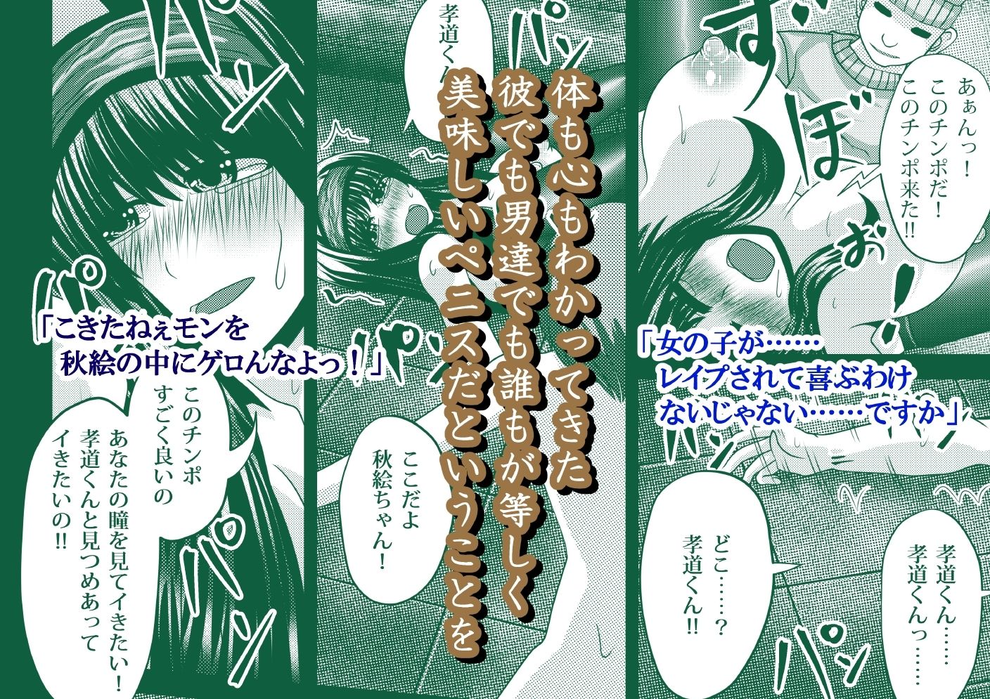 試し読み 2