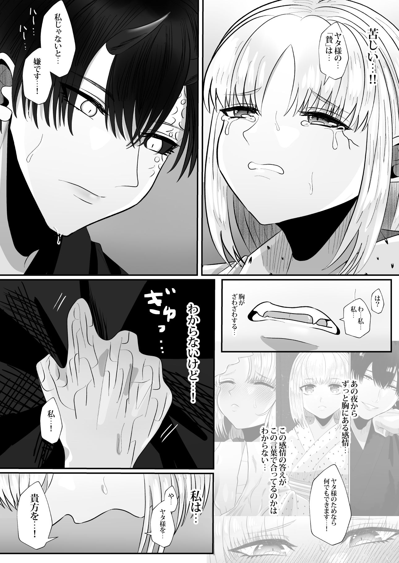 試し読み 6