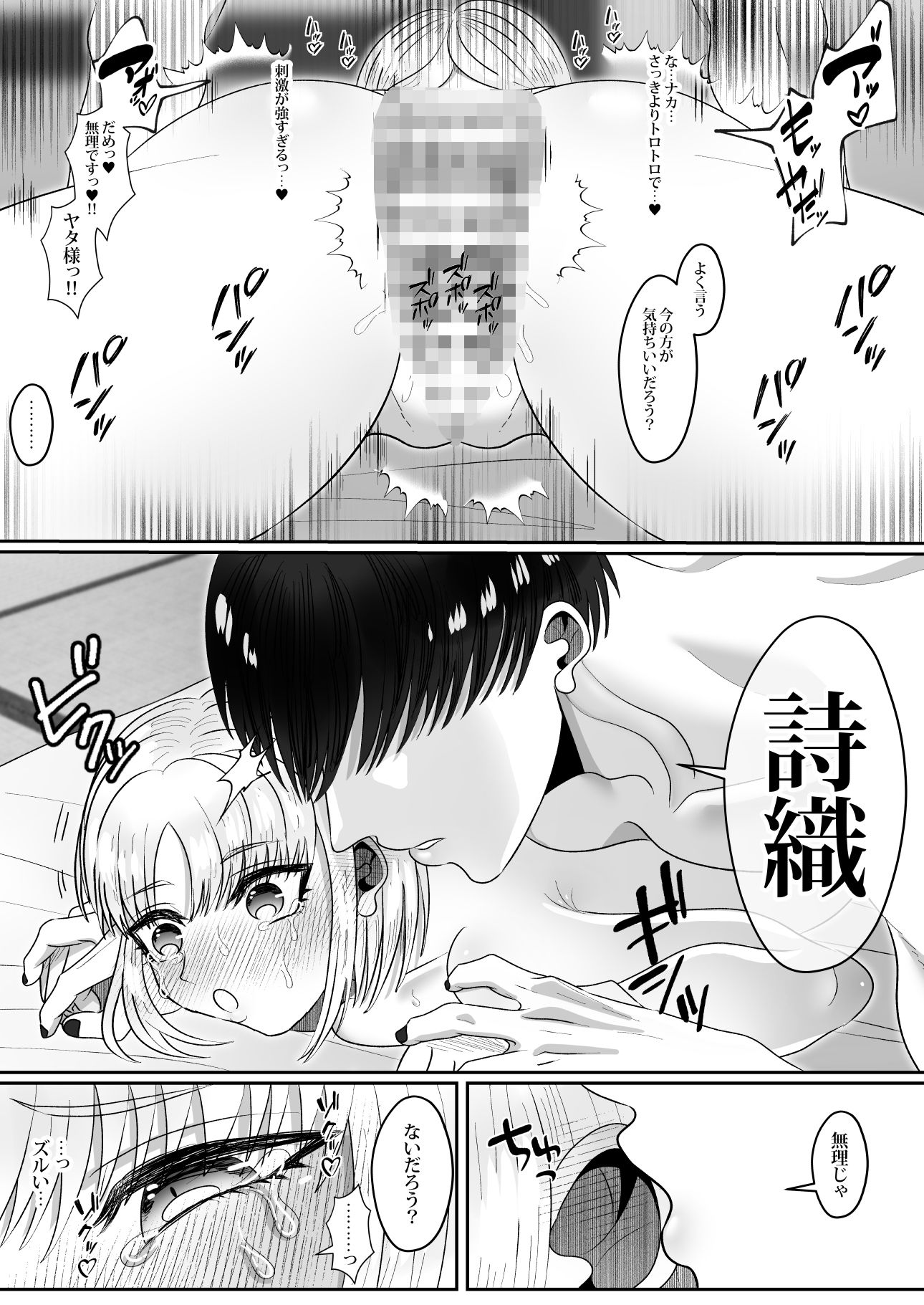 試し読み 10