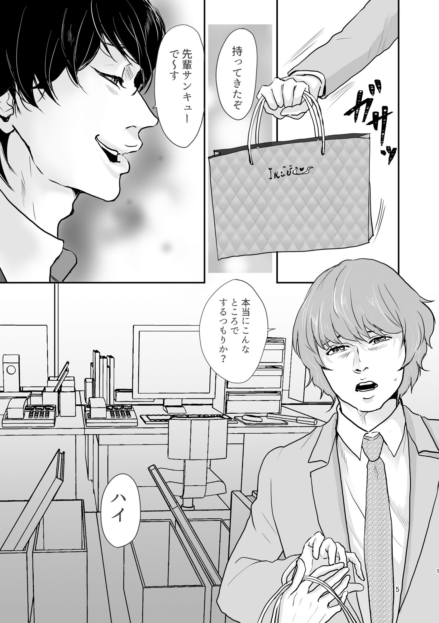 試し読み 1