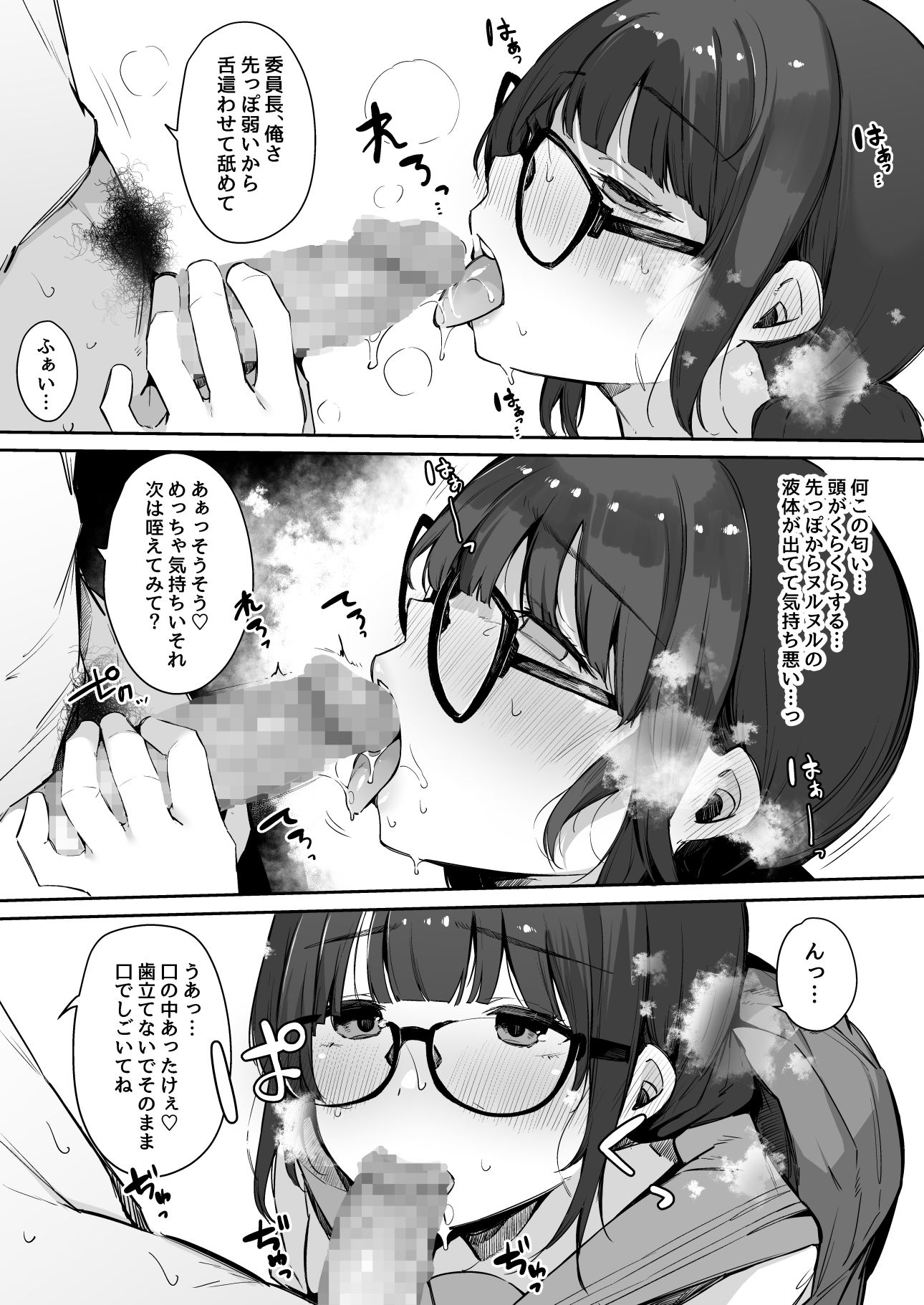 試し読み 8