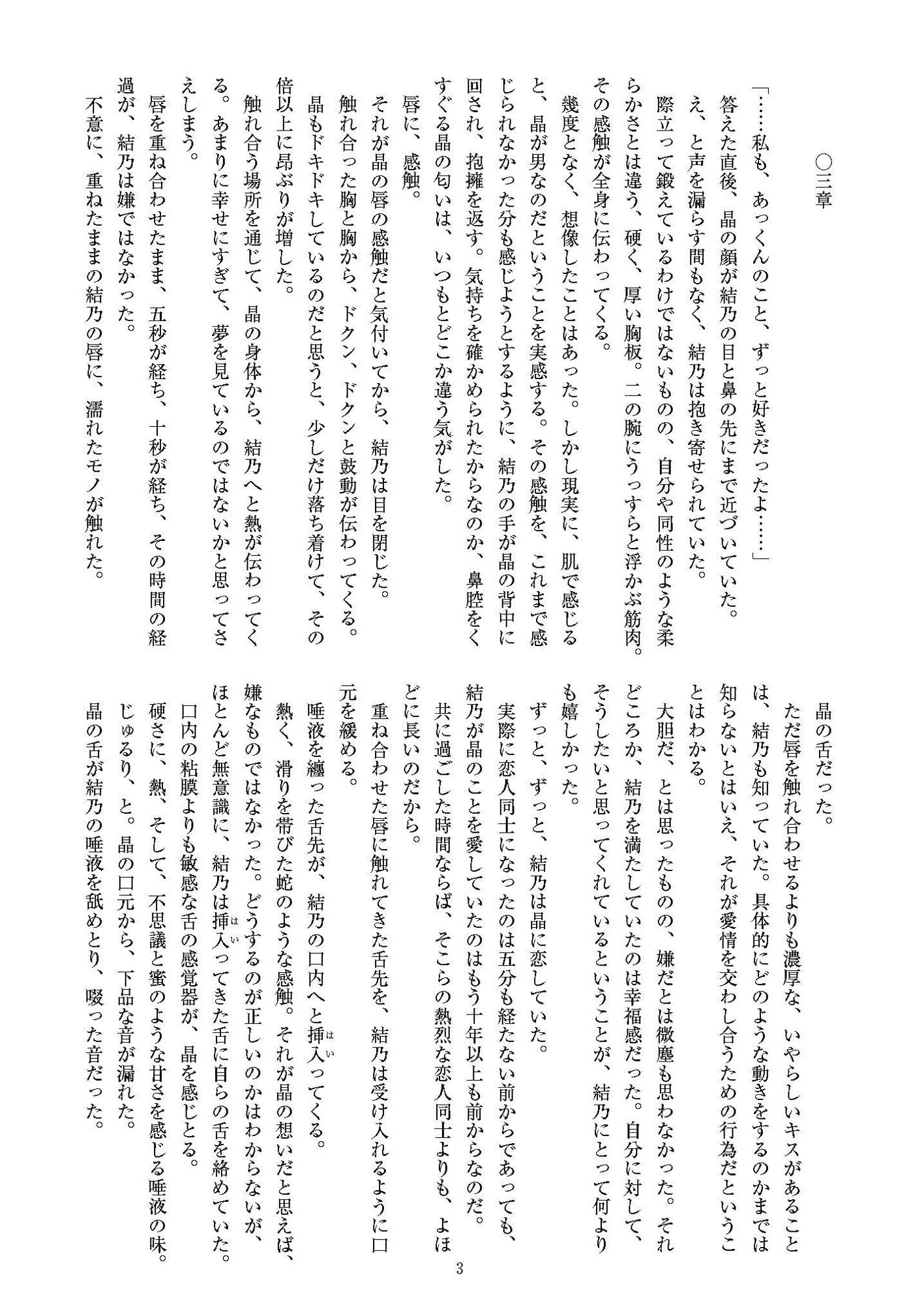 試し読み 2