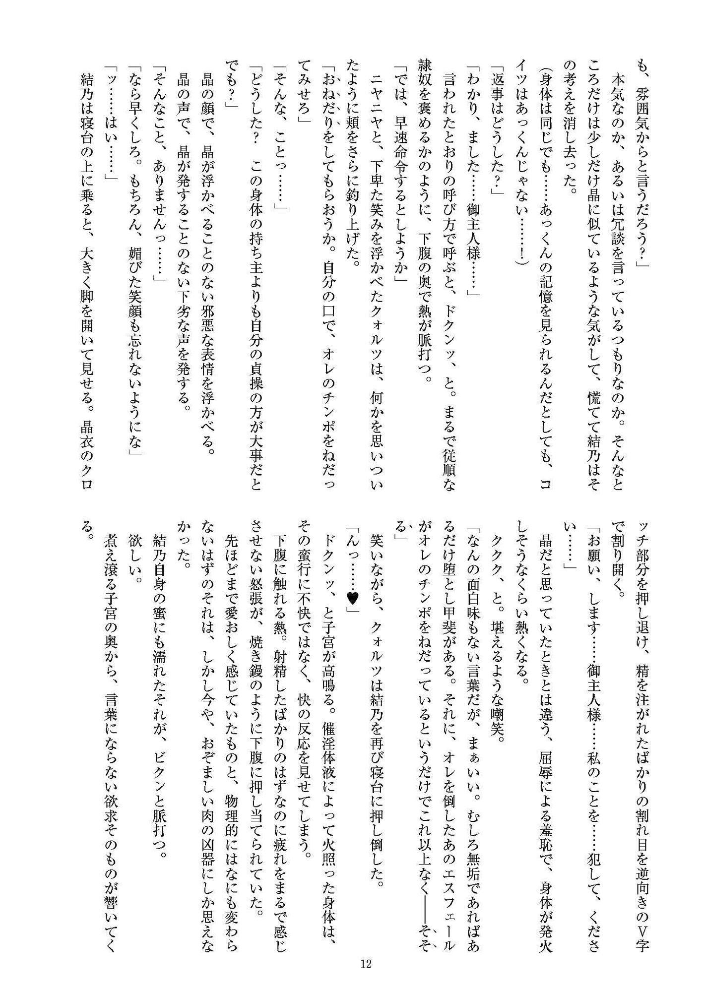 試し読み 4
