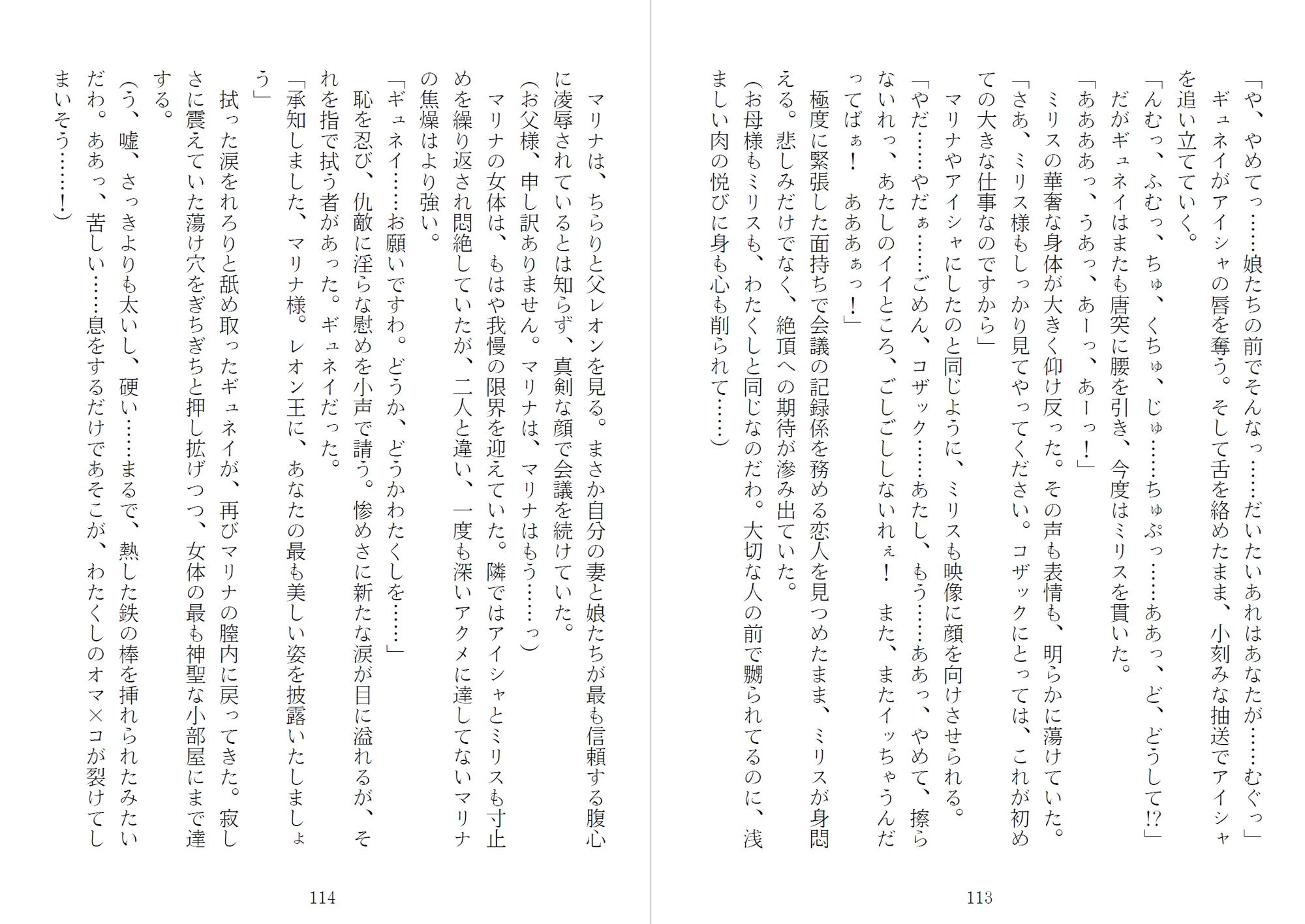 試し読み 4