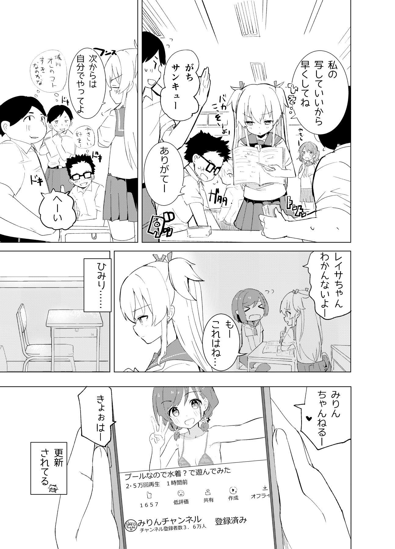 試し読み 3