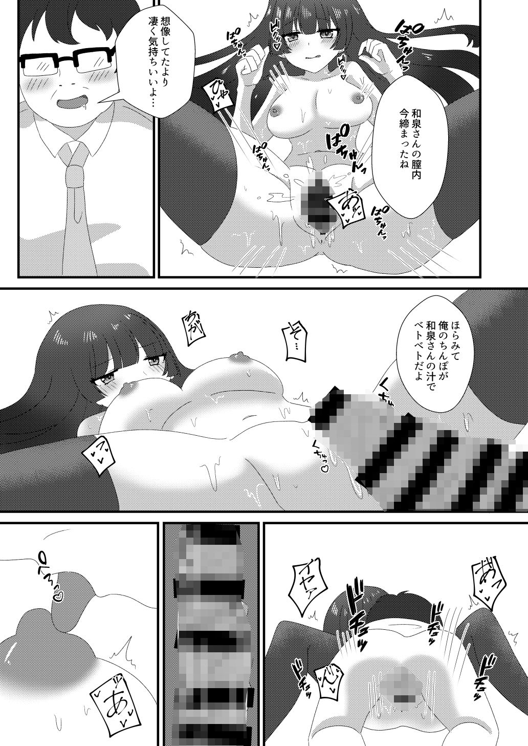 試し読み 4
