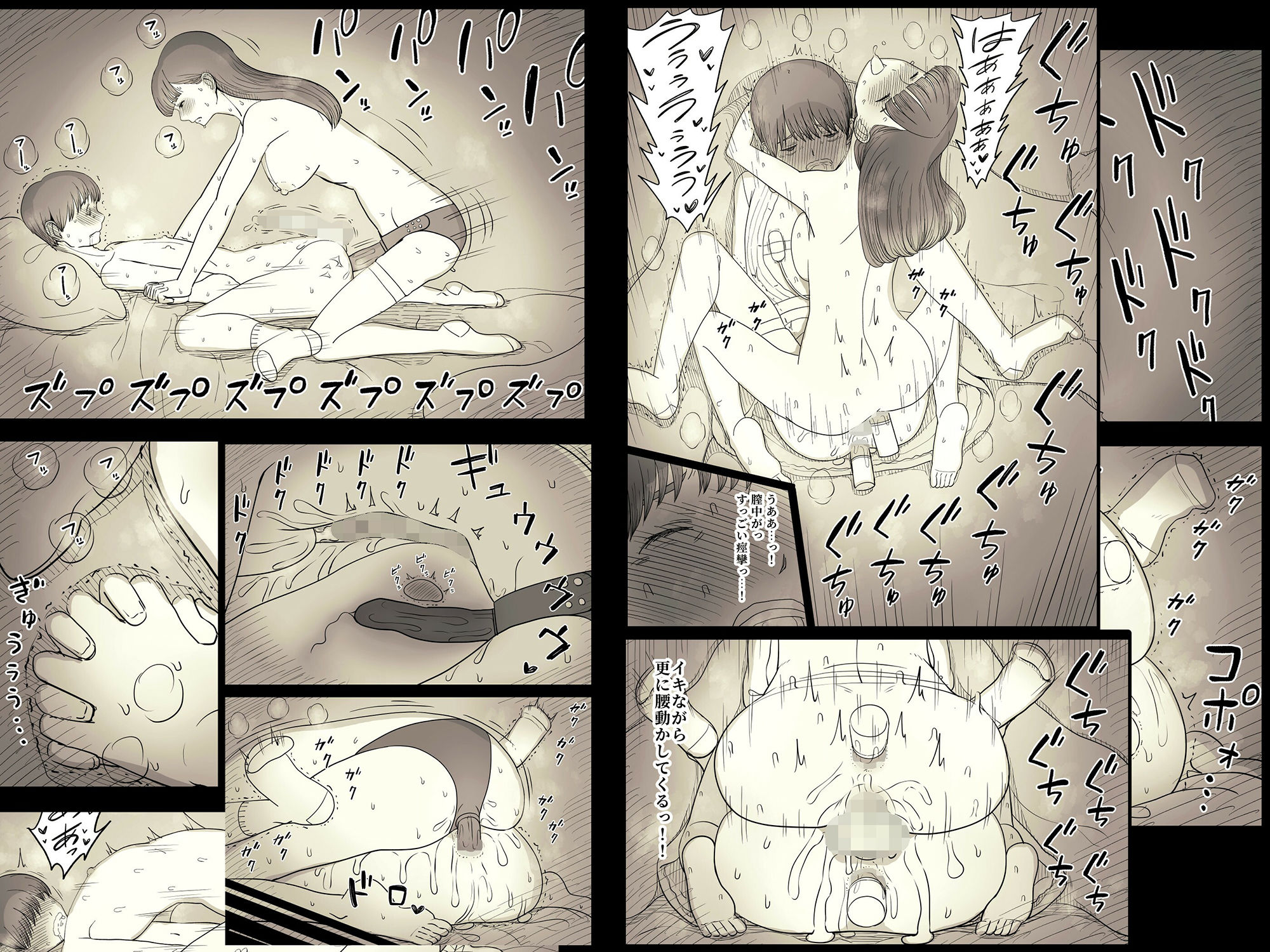 試し読み 9