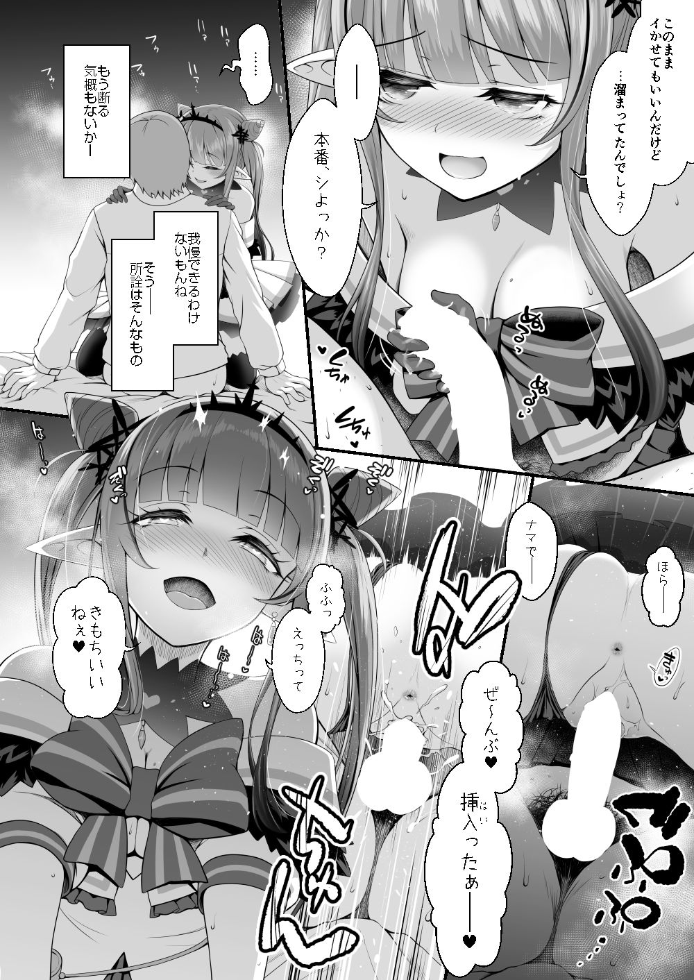 試し読み 4