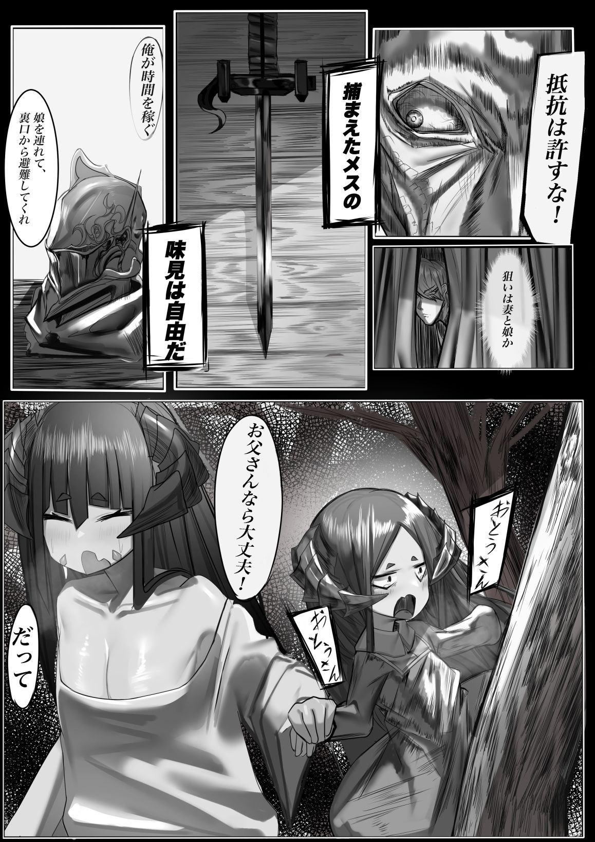 試し読み 6
