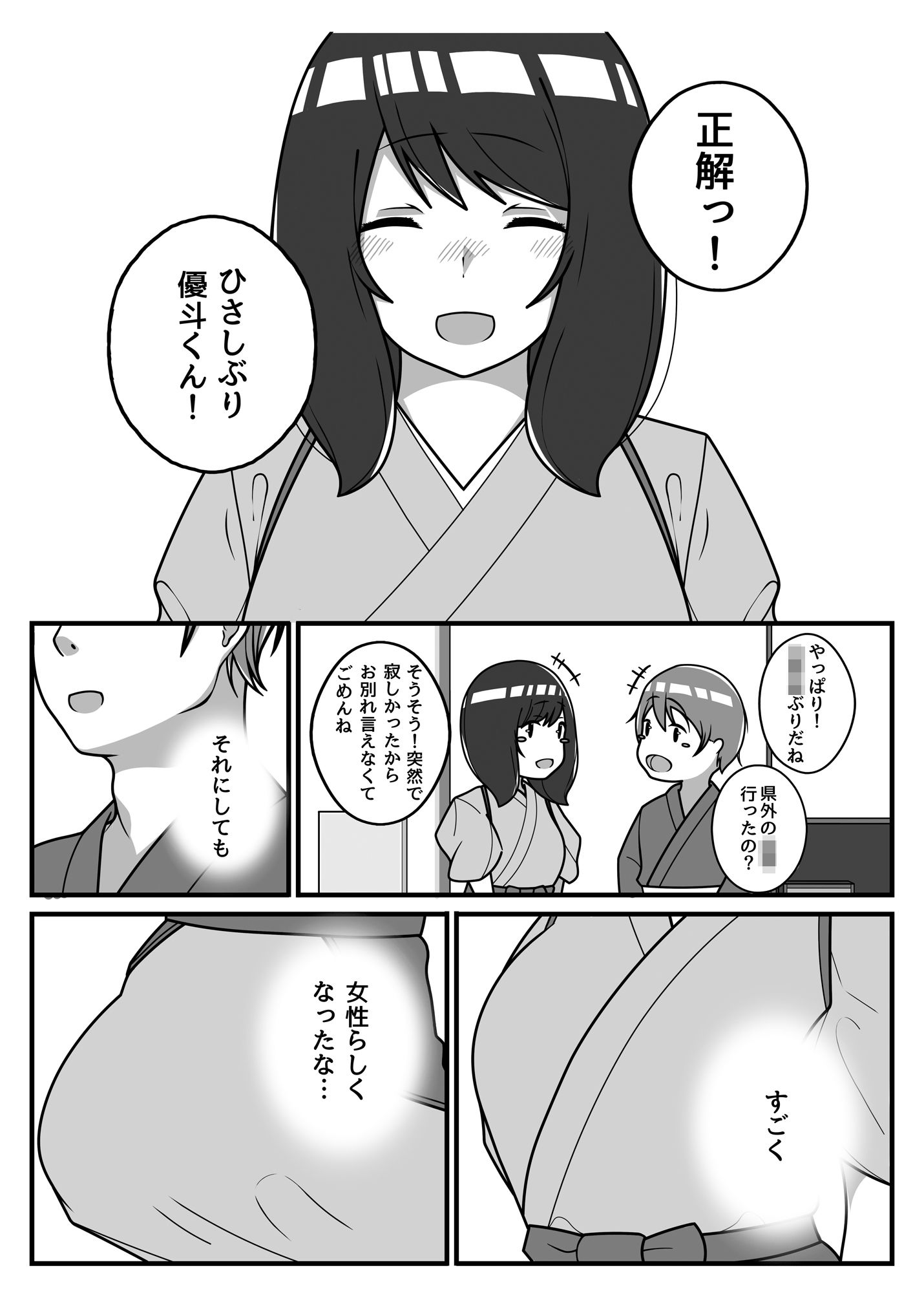試し読み 7