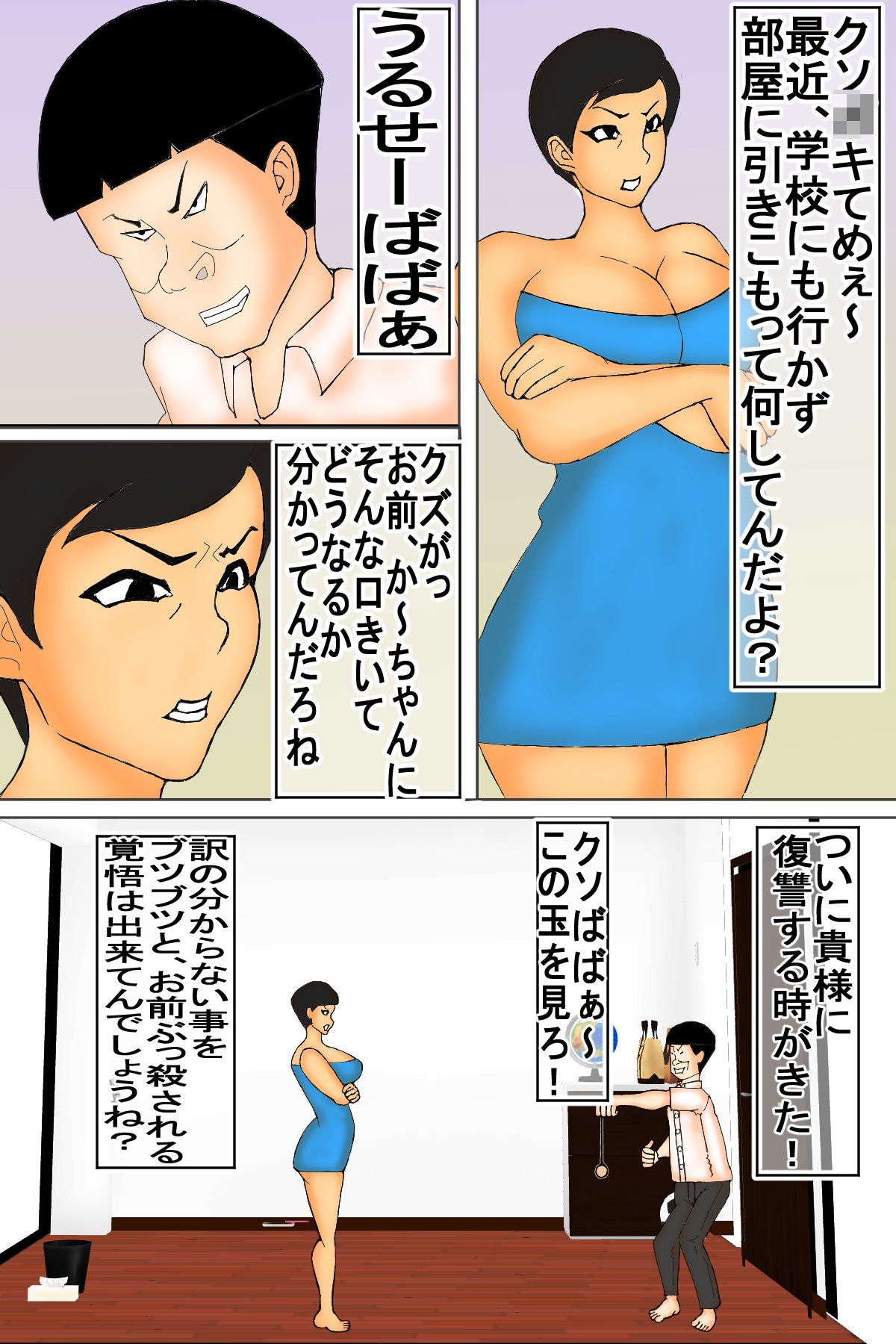試し読み 5