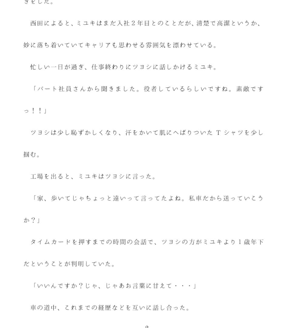 試し読み 2