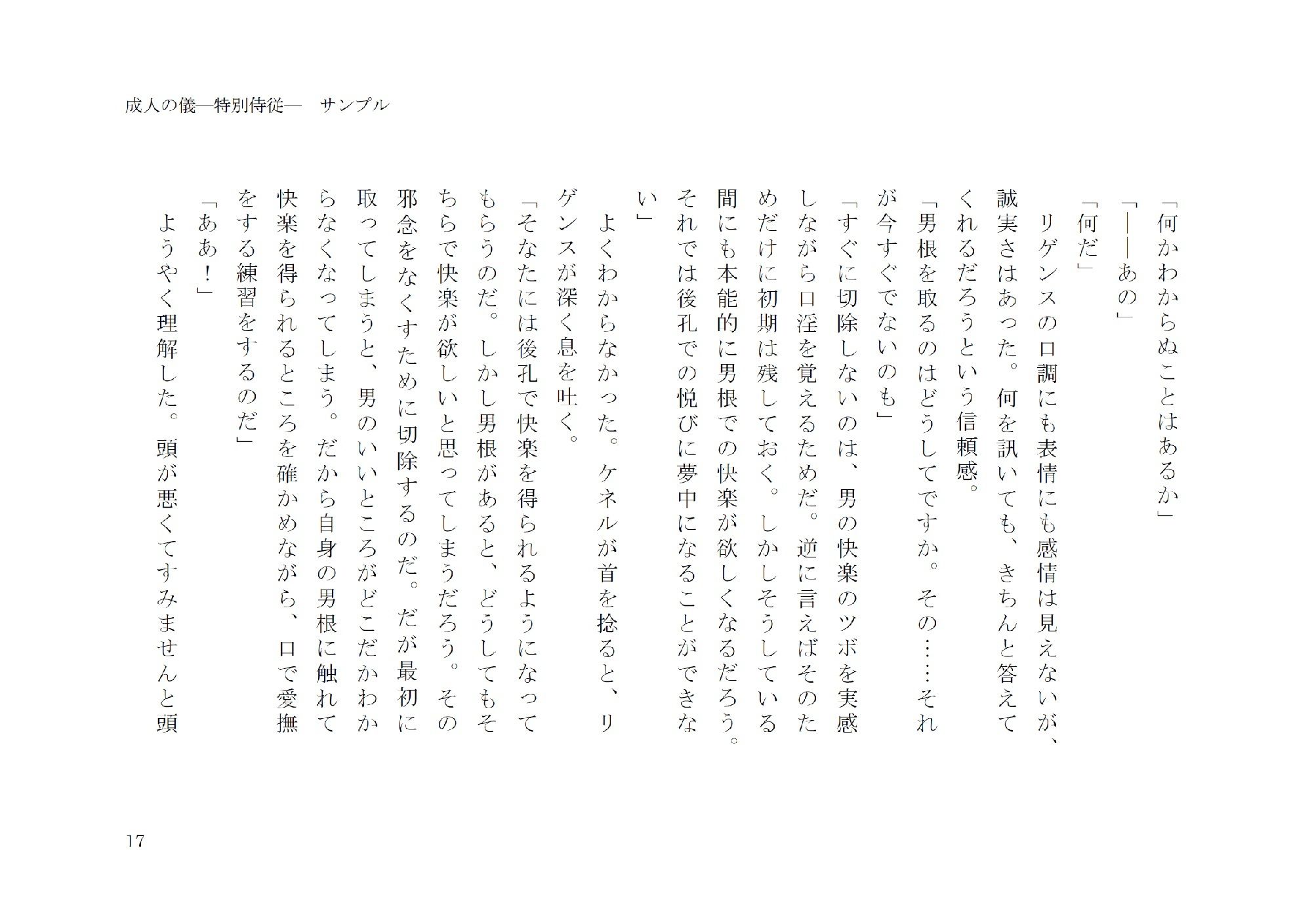 試し読み 5