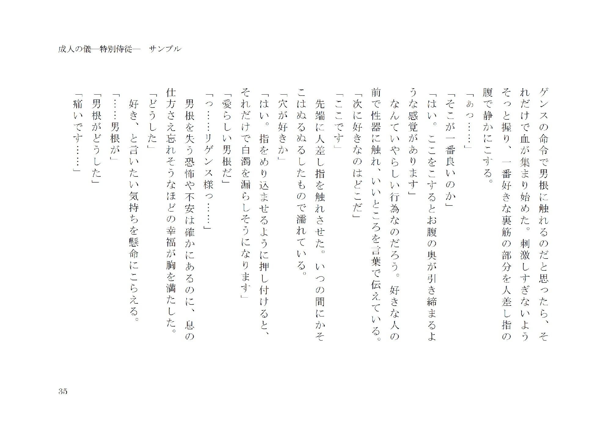 試し読み 9