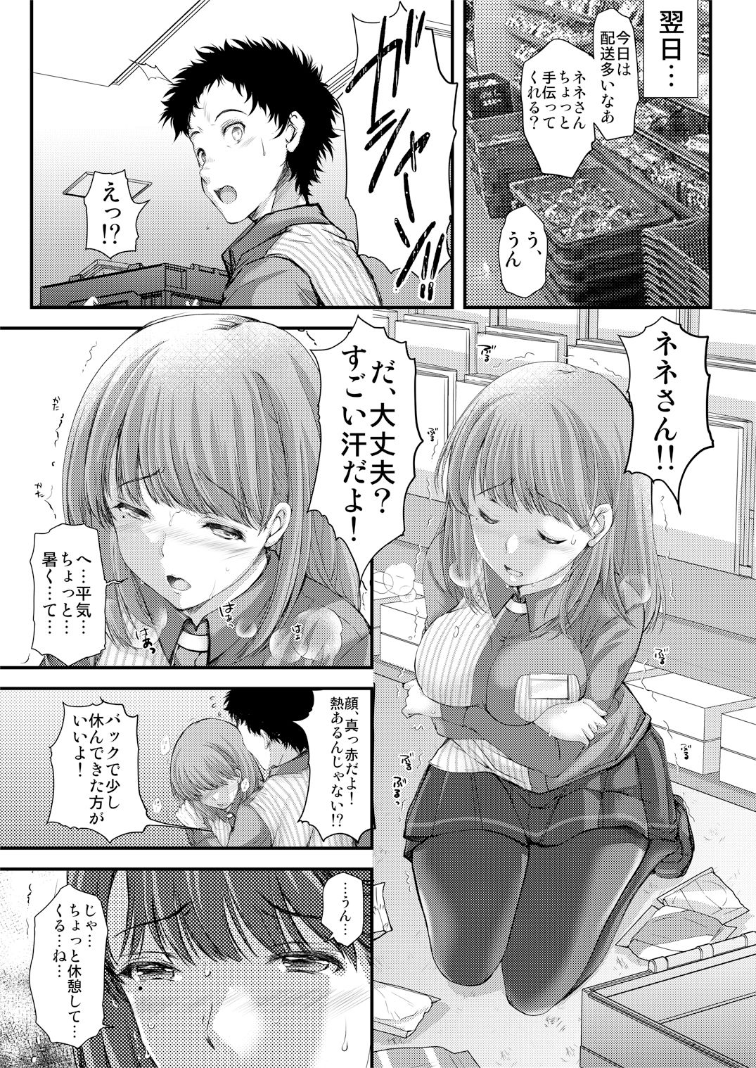 試し読み 4
