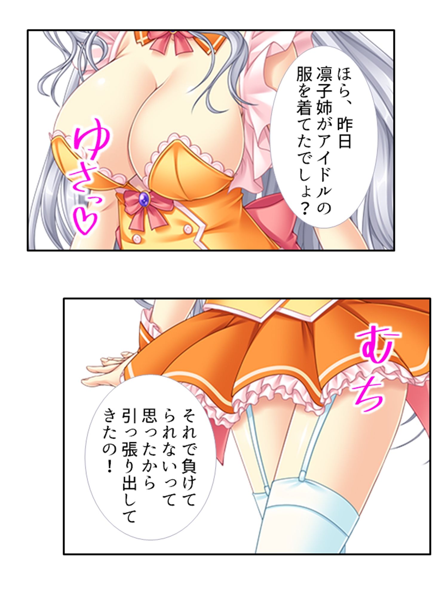 試し読み 7
