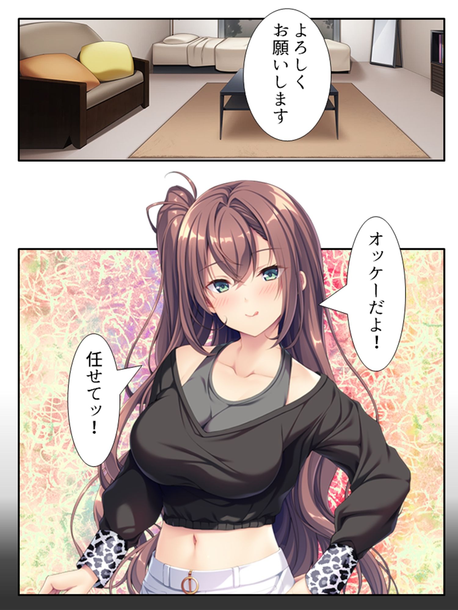 試し読み 2
