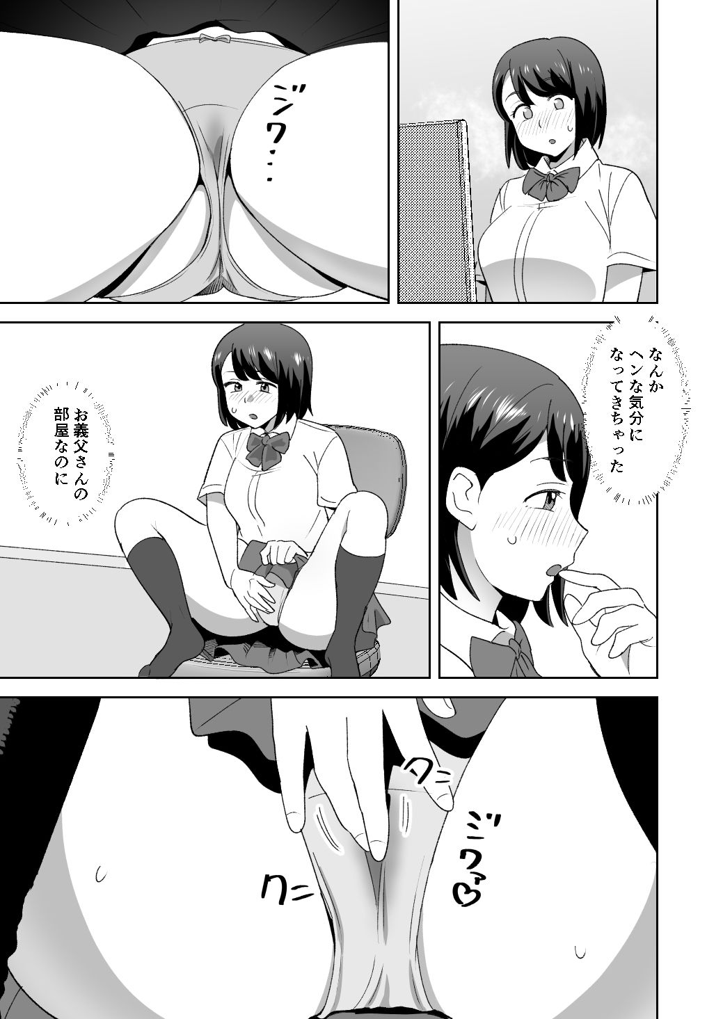 試し読み 5
