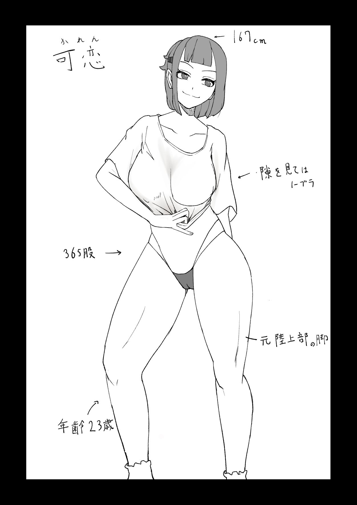 試し読み 9