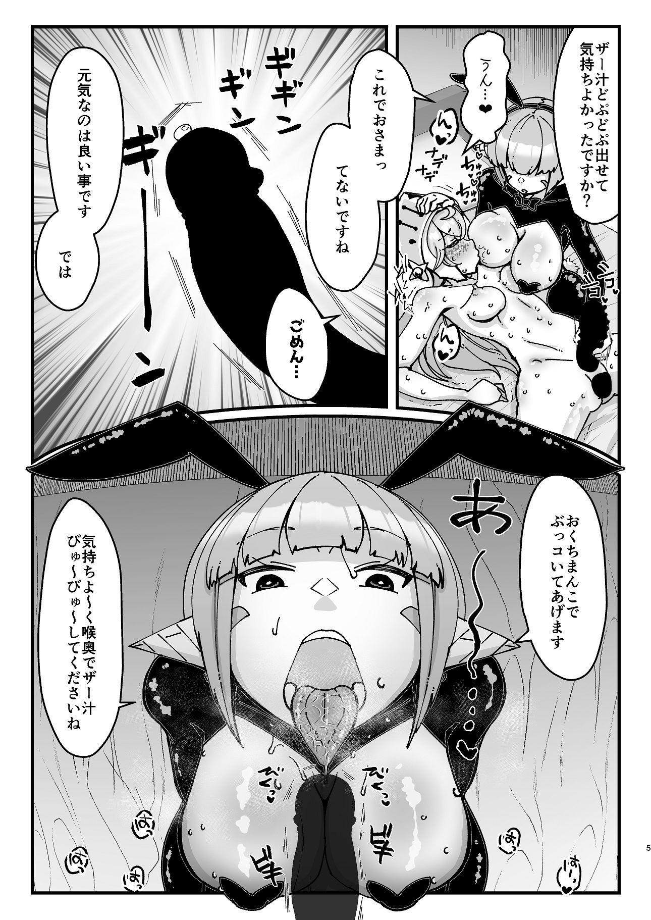 試し読み 4