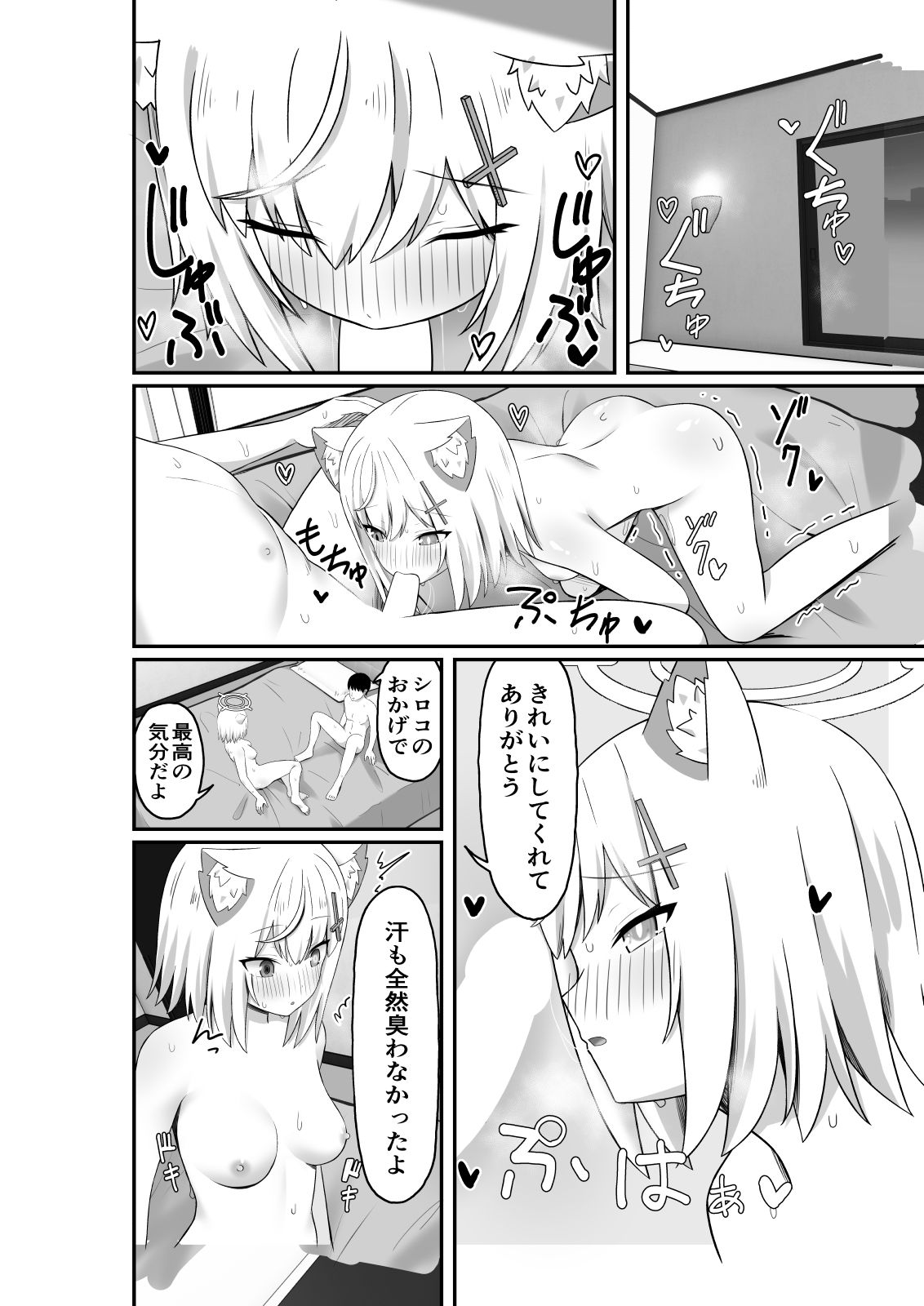 試し読み 6