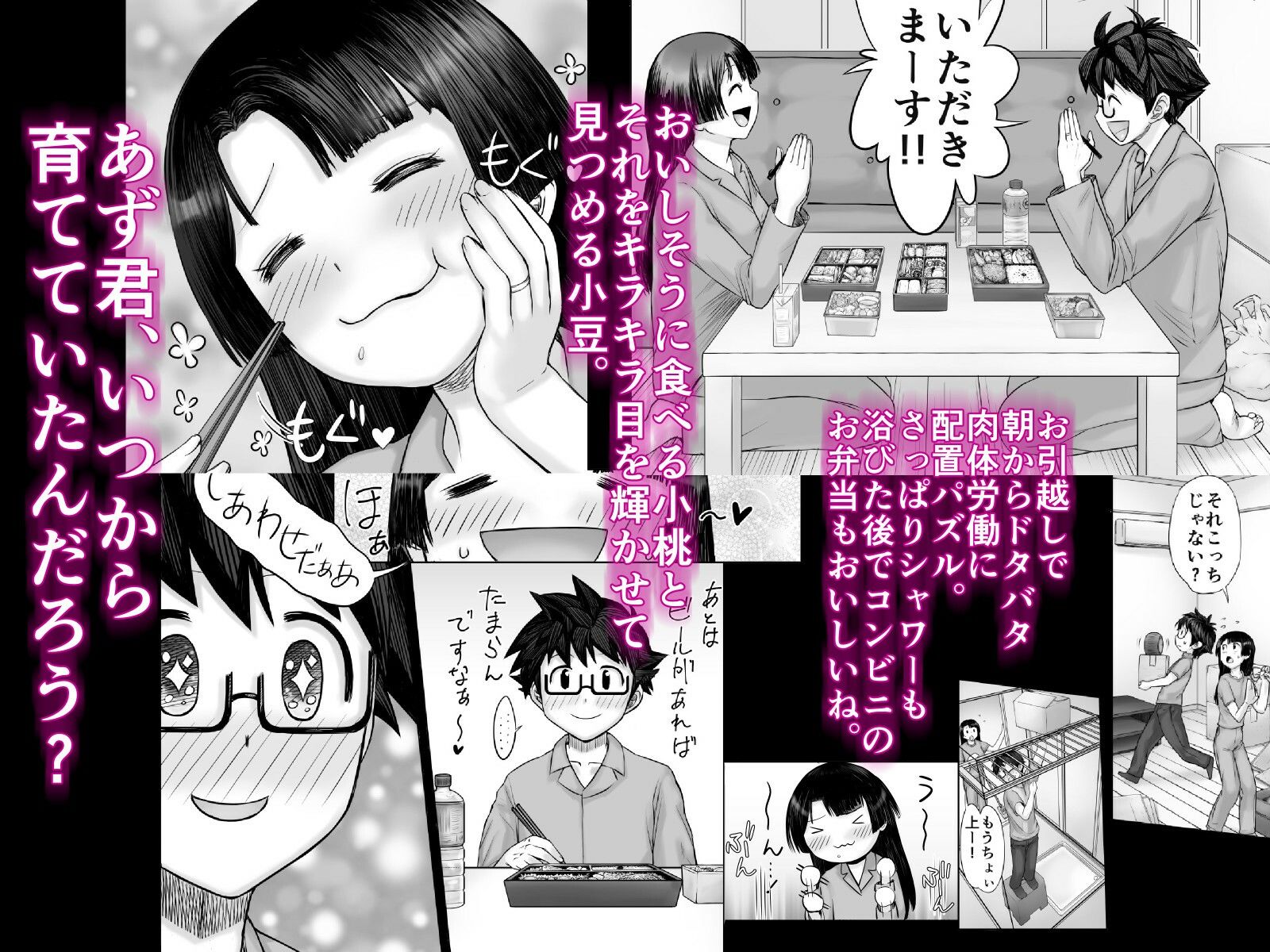 試し読み 2