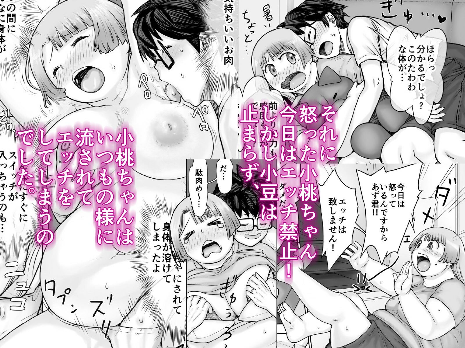 試し読み 5