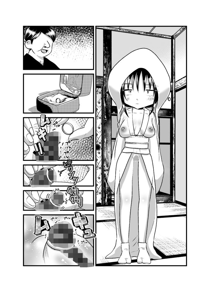 試し読み 4