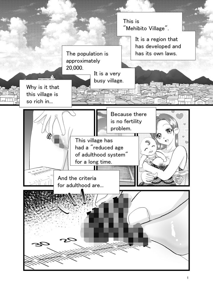 試し読み 7