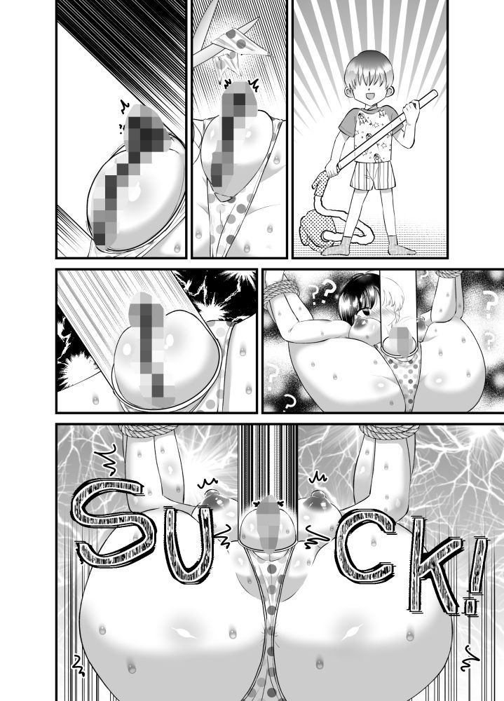 試し読み 10