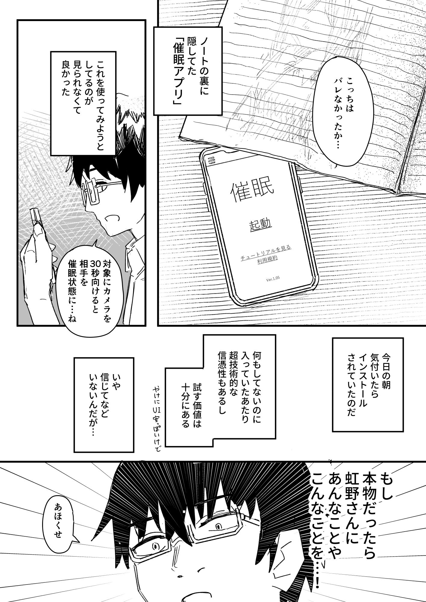 試し読み 4