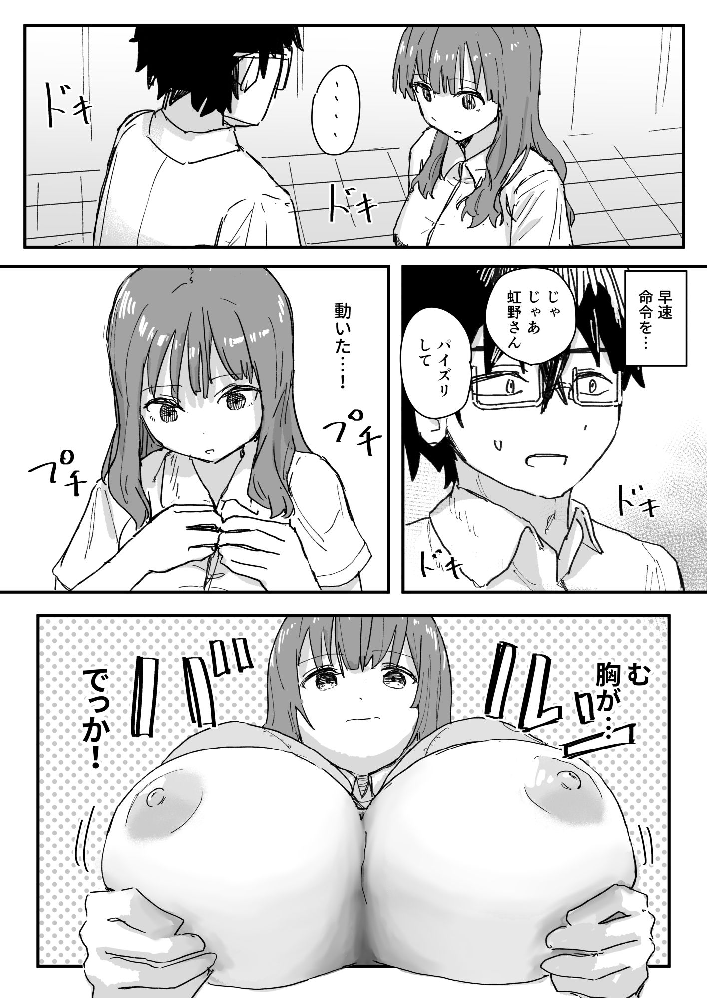 試し読み 6