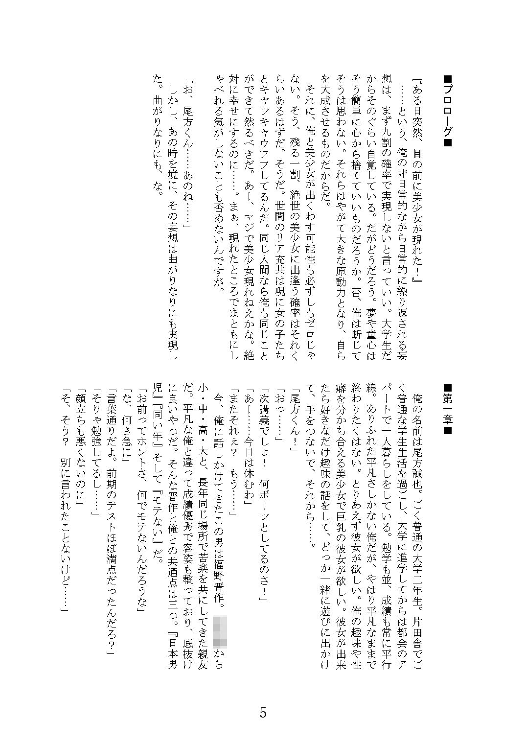 試し読み 3