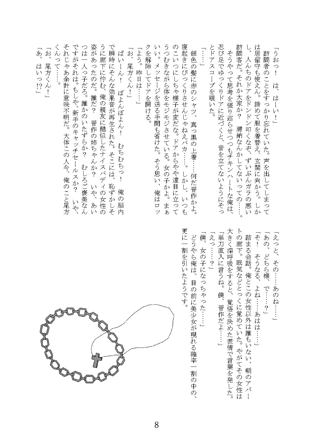 試し読み 6