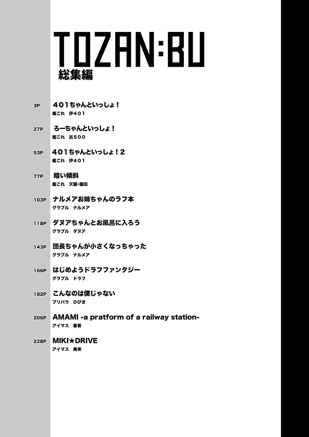 試し読み 10