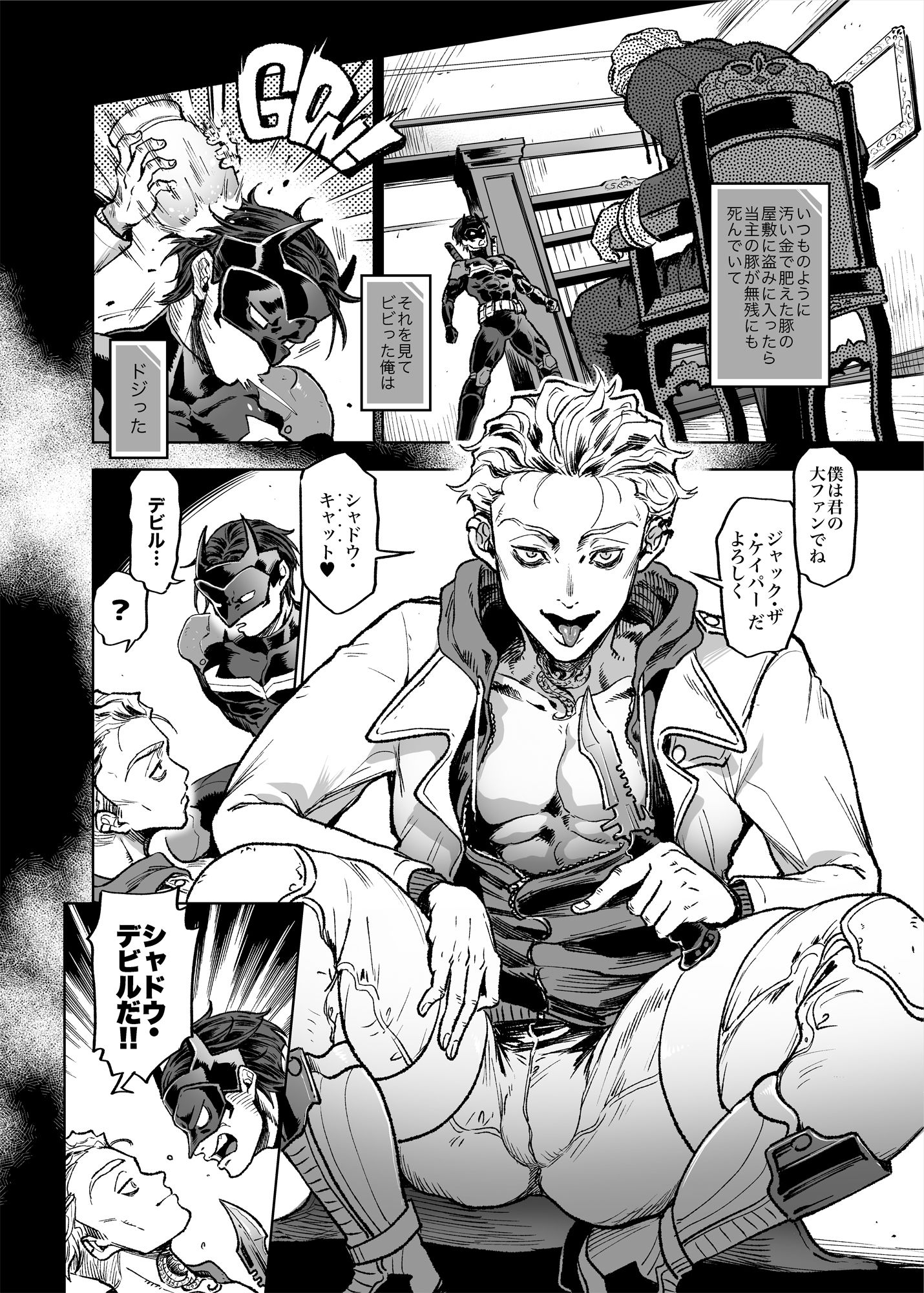 試し読み 2