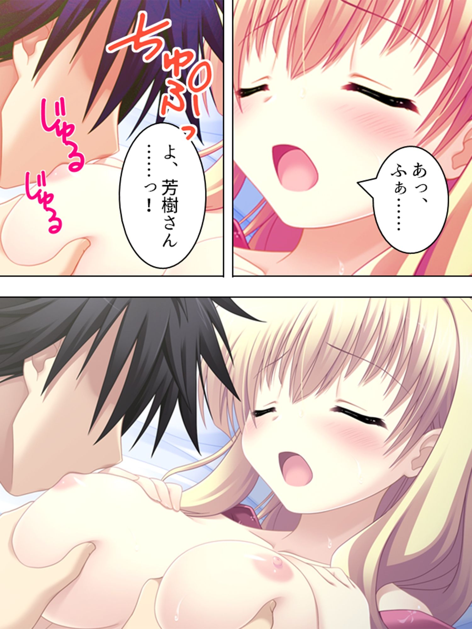 試し読み 3