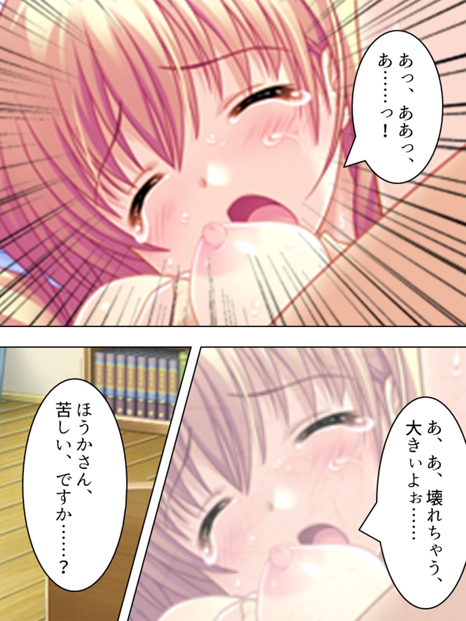 試し読み 6