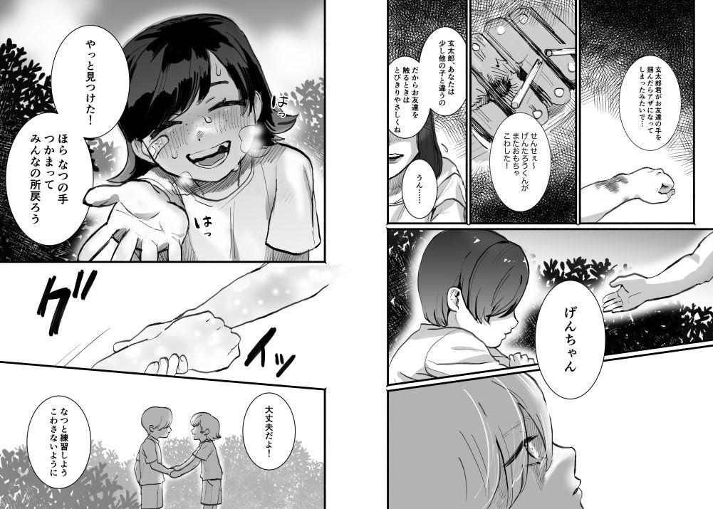 試し読み 1