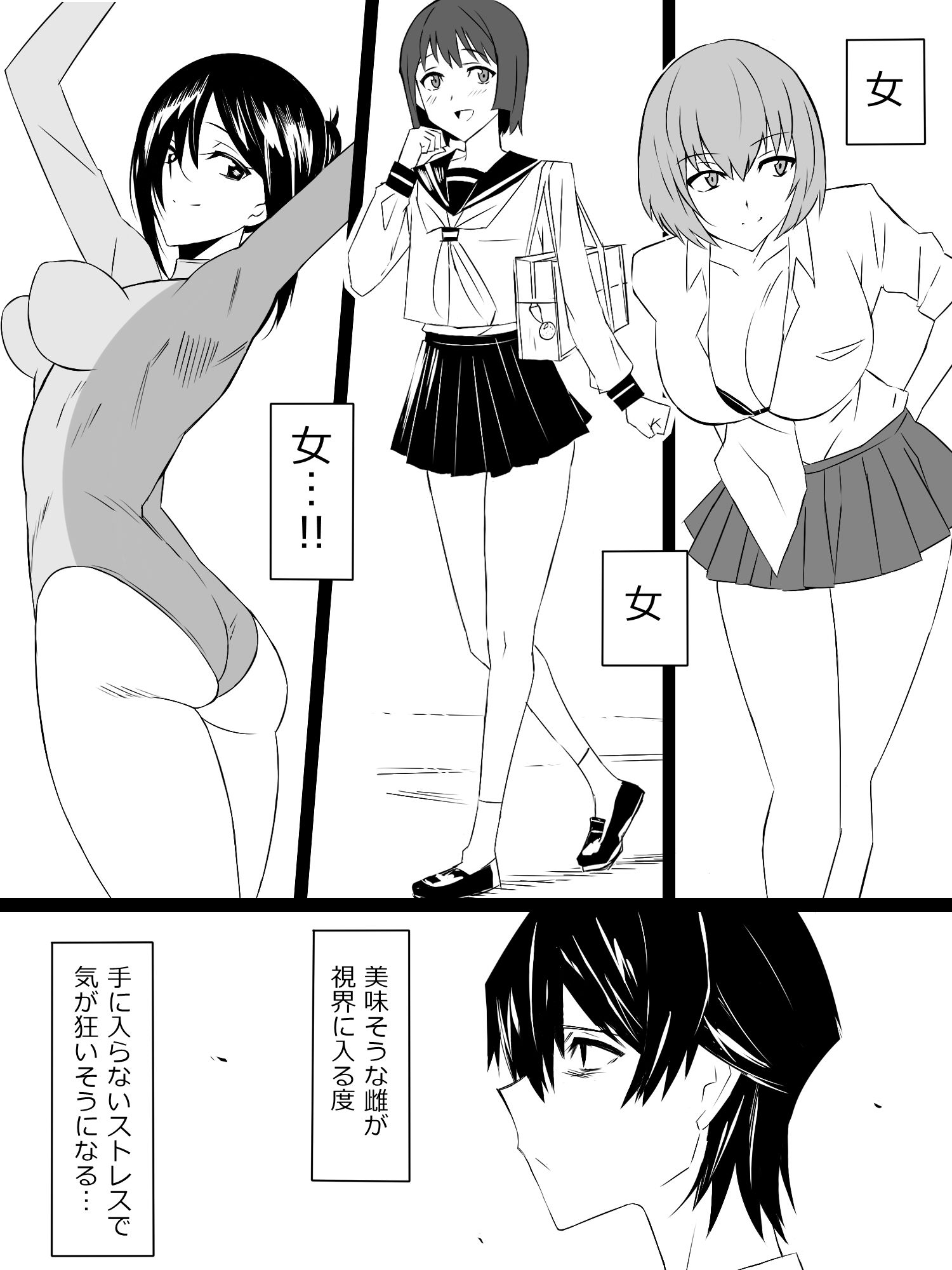 試し読み 2