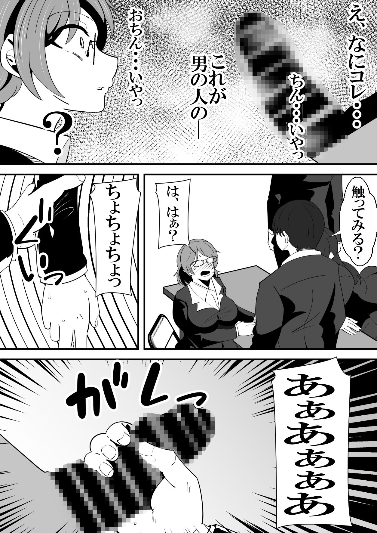 試し読み 4