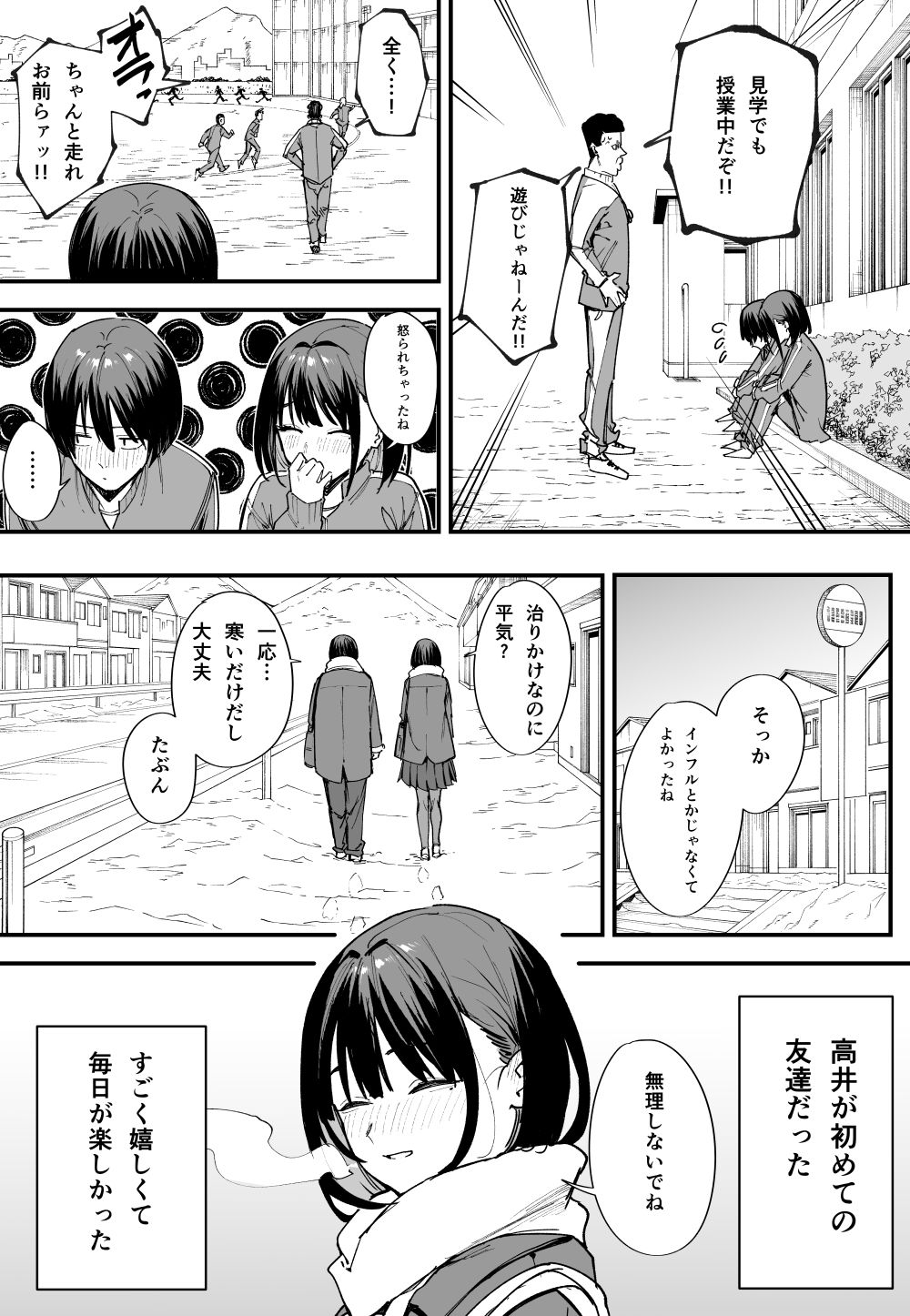試し読み 4