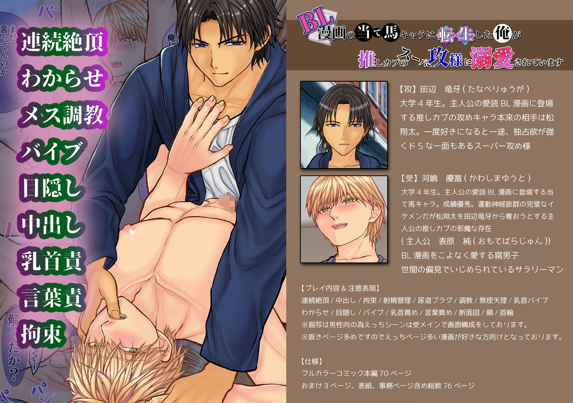 試し読み 10
